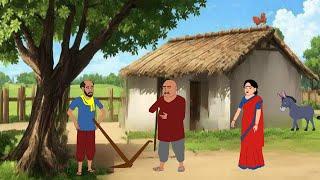 चालाक किसान | Chalak Kisan | Hindi kahani | Garib Story | Moral story | Cartoon kahani | New Story |