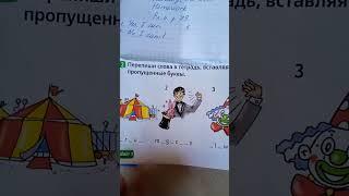 Английский 2.Теперь я знаю