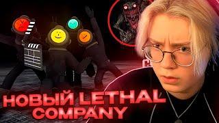 ДРЕЙК, T2X2, СТИНТ и АРАТОСИК СНИМАЮТ МОНСТРОВ В CONTENT WARNING // НОВЫЙ LETHAL COMPANY