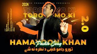 Toro Jamo Ki 2.0 | Tang Lagi Takor Lagi | Hamayoon Khan Song | Pashto New Songs 2024