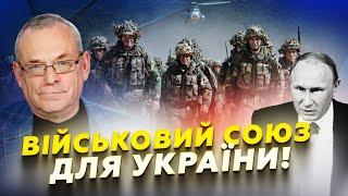 ЯКОВЕНКО: Терміново! Україну візьмуть до НОВОГО ВІЙСЬКОВОГО АЛЬЯНСУ!? Трамп починає ДАВИТИ Путіна