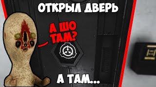 ДАЖЕ SCP-173 В ШОКЕ! SCP SECRET LABORATORY