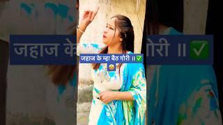 Haryanvi रागनी {#} #youtube #trending #voice #dialogue #comedy #haryanvi #viralreels #video #Suman