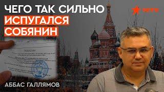 Москвичи, РАНО РАДОВАТЬСЯ: повестки приходят ПОСЛЕ ОТМЕНЫ МОБИЛИЗАЦИИ — Галлямов