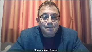 Виктор Пономаренко.  Вебинар «Творческое начало в характере человека: риски и преимущества»