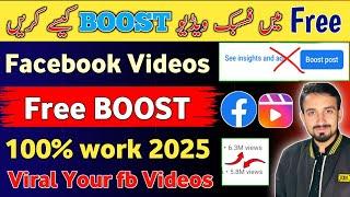 Free BOOST Facebook Videos 2025 | Facebook Videos Kaise Viral Kare | Increase Facebook Videos Views