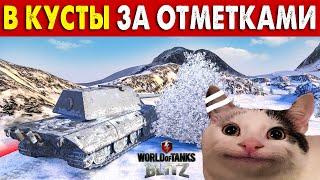 Эта ИГРА больше не командная! Чему вас учат РАЗРАБЫ? Танки Blitz RU