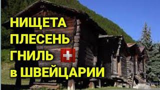 Самый красивый городок в Швейцарии | фондю в хлебе