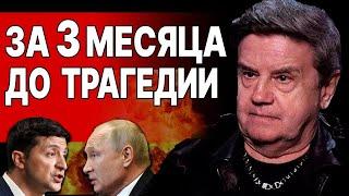 КАРАСЕВ: РАЗДЕЛ УКРАИНЫ НАЗНАЧЕН...  ПЛАН ОТЧАЯНИЯ ЗЕЛЕНСКОГО И ФИНАЛЬНЫЙ СВИСТОК ВОЙНЫ