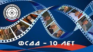 Фильм к 10-летию Федерации стрельбы на дальние дистанции [2025]