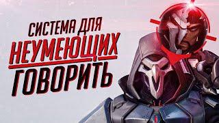 Разработчики УНИЖАЮТ игроков системой меток Overwatch 2?