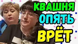 Ольга Уралочка live /Квашня, тебе ли носы обсуждать чужие /Обзор Влогов /Уралочка и Сафар /