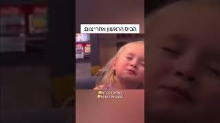 במיוחד בערב שבת מצחיק זה בריא הרשמו בחינם לערוץ