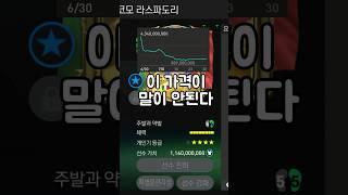 현재 가성비 ST TOP3