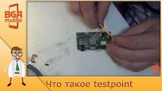 Что такое testpoint для телефонов на MTK и с чем его едят