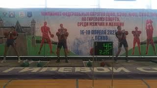 Александр Хвостов. Толчок 134. ЧЕЧР 2021, Псков