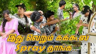 ITHU VERUM KAKKUS KU  SPRAY  THAANGA | SARMESH COMEDY | NAGAI 360* FIRE.....................