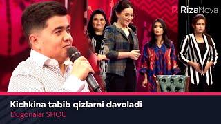 Dugonalar SHOU - Kichkina tabib qizlarni davoladi