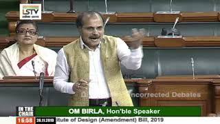 Adhi Ranjan Chaudhary Speech in the Lok Sabha on The National Institute of Design Bill, 2019