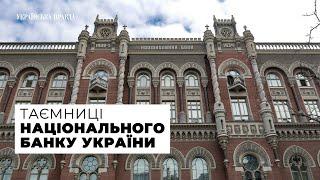 Найдорожча монета України, «Ґрінґотс» Гаррі Поттера та історія Національного банку