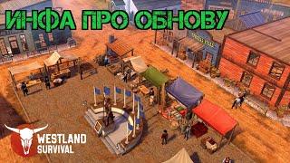 Новые торговцы?!! Кто такой Каспер Крейн!!! Казино и новый город!!! Westland Survival