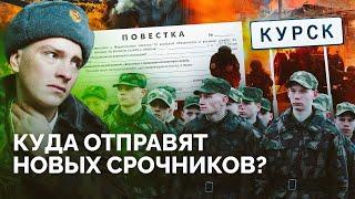 Осенний призыв: чего ждать? Отвечают призывники и эксперты / «Новая газета Европа»