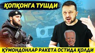 ФРОНТ ЯНГИЛИГИ...УКРАИНА АРМИЯСИ КУМОНДОНЛАРИ ТУЗОККА ТУШДИ