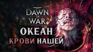 ЯРОСТНАЯ бойня на ффа! ЛУЧШАЯ игра осени! ► Dawn of War - Soulstorm