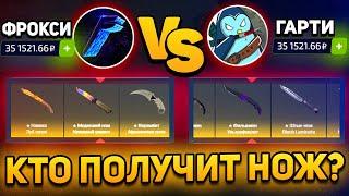 ЗАКИНУЛИ НА MYCSGO 60 000р И ЧТО КОМУ ВЫПАЛО..? ФРОКСАЙ и ГАРТИ РАЗДАЮТ ПРОМОКОДЫ МАЙКСГО