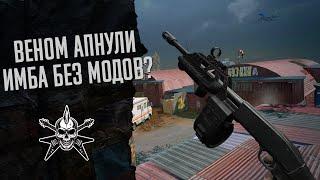 Имба на меда без модов? | warface | wf | Варфейс | вф