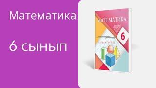 1465 есеп 6 сынып математика