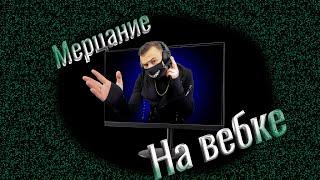 Настройка камеры для Streamlabs OBS мерцание, шумы, настройка хромакея