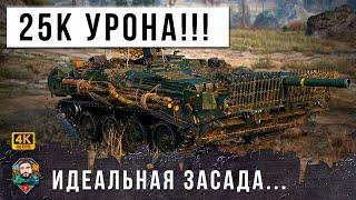 ДВА ПСИХА против толпы - 25к урона на взвод, идеальная засада в рандоме Мира Танков! WoT