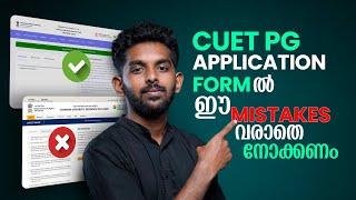 CUET PG Application Form 2024 | How to fill CUET PG Application Form 2024 Step By Step in Malayalam