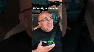 Работа в такси: Почему это бесперспективно,uber Lyft