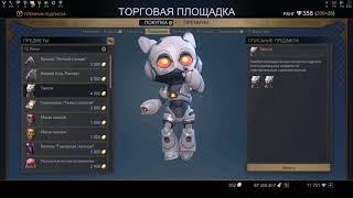 SKYFORGE Летний эвент "Тёплый бриз" - обзор и личное мнение