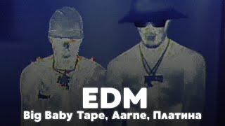 РАЗБОР БИТА EDM - Big Baby Tape, Aarne, Платина