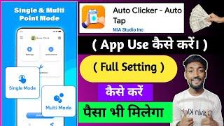 auto clicker auto tap app kya hai kaise use kare || auto clicker auto tap app review