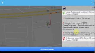 BestRoute GPS Navigator RU v.1.5