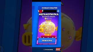 баг в бравл старсе #brawlstars #бс #бравлстарс