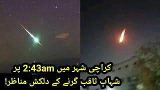 Karachi just witnessed a mysterious object falling from the sky, which appears to be a meteorite !