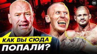 ЧТО ОНИ ДЕЛАЛИ В UFC? ТОП 10 Странных Бойцов в ЮФС @Main_Card