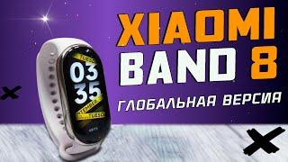 Глобальная версия Xiaomi Band 8. Полный обзор с тестами, все ПЛЮСЫ и МИНУСЫ, сравнение с Band 7