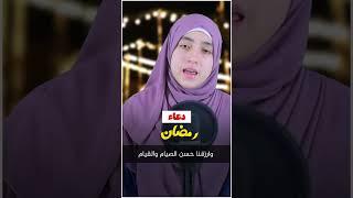 mennatallah ramadan دعاء ليلة القدر