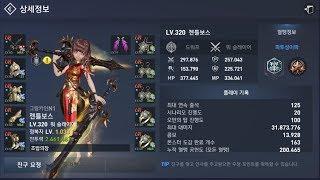 Lineage 2 Revolution Top 10 Fast lvl up Class & Player