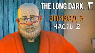 The Long Dark Прохождение Эпизод 3 - Часть 2 - Общественный клуб