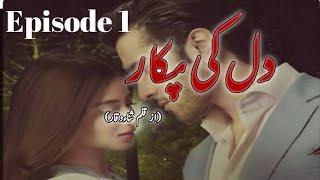 Dill ki pukar Episode 1 ️Army secret agent /Childhood Nikah/University/Romance @ReadingDigests