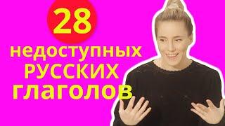 Нельзя думать по-русски, если ты не русский! !