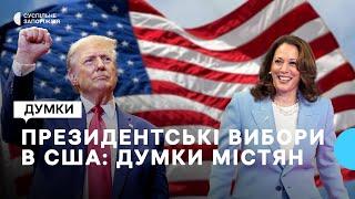 Що думають запоріжці про президентські вибори в США?