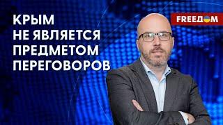  От ДЕОККУПАЦИИ Крыма зависит безопасность как Украины, так и мира. Детали от Чистикова